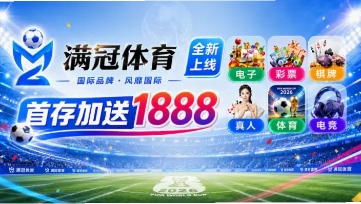 体育竞彩新手入门快速指南