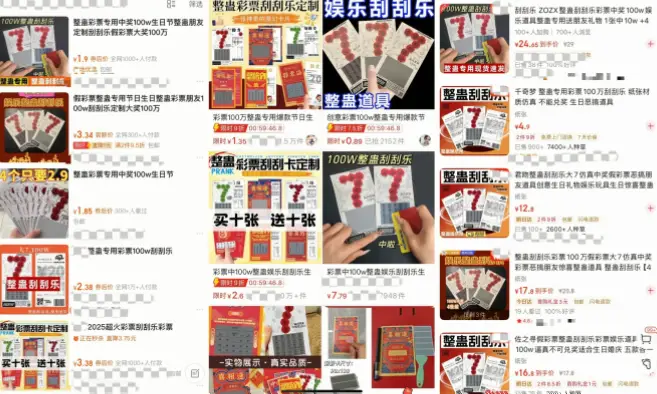 中华 彩票真伪辨别与合法性判断指南
